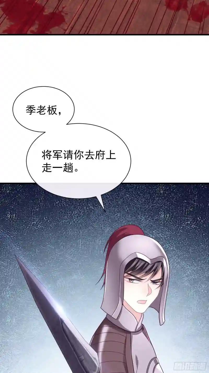 11-花街的新鲜玩意儿 第64页