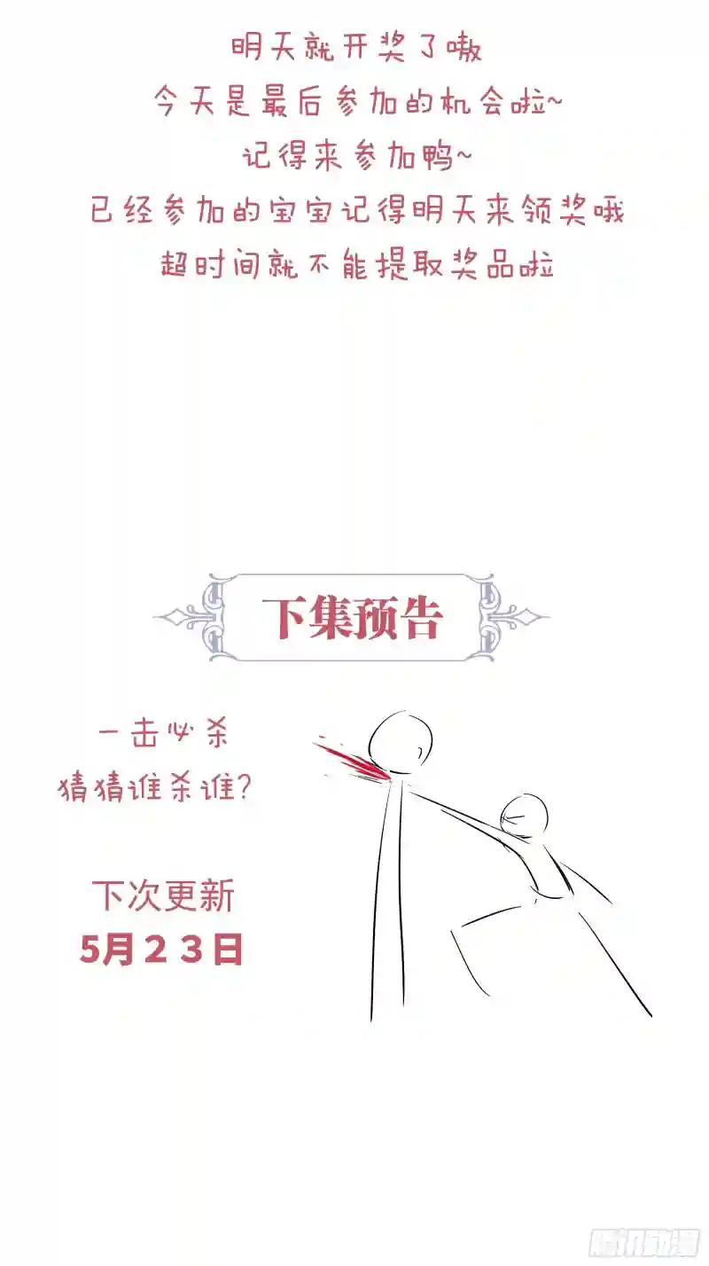 11-花街的新鲜玩意儿 第66页