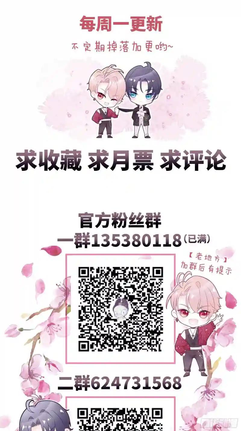 11-花街的新鲜玩意儿 第67页
