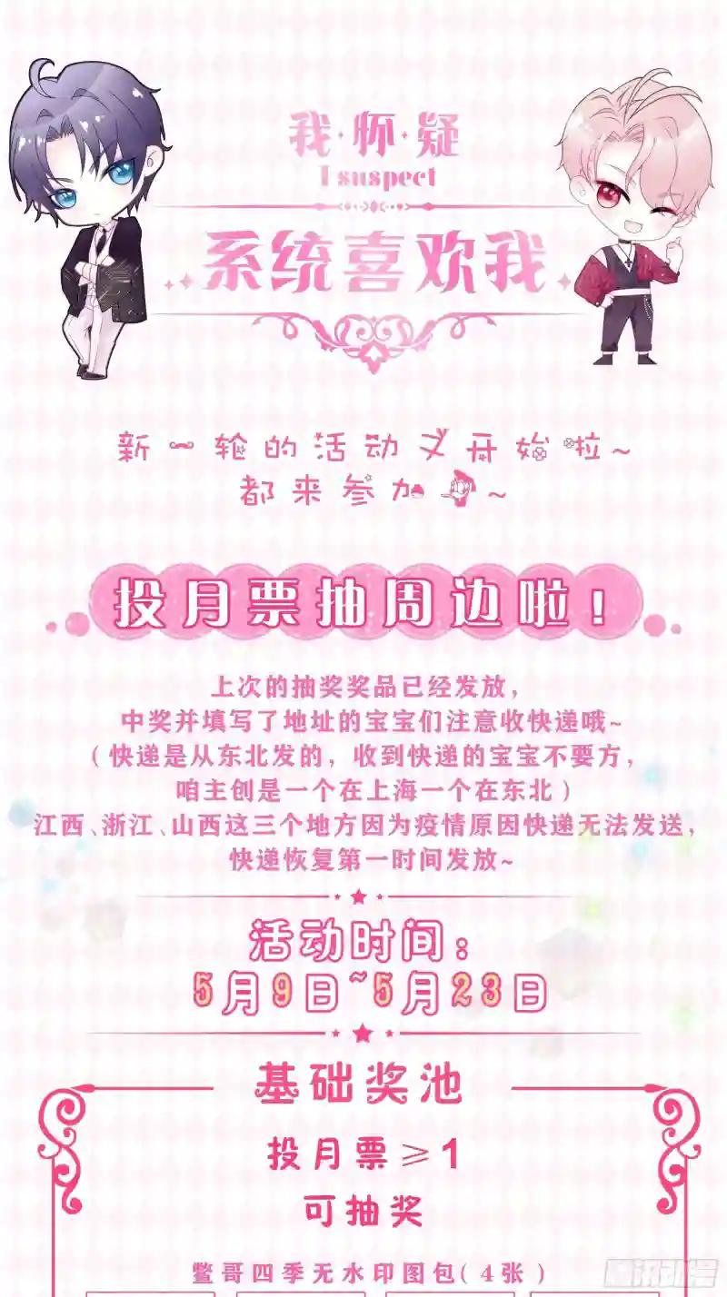 11-花街的新鲜玩意儿 第69页