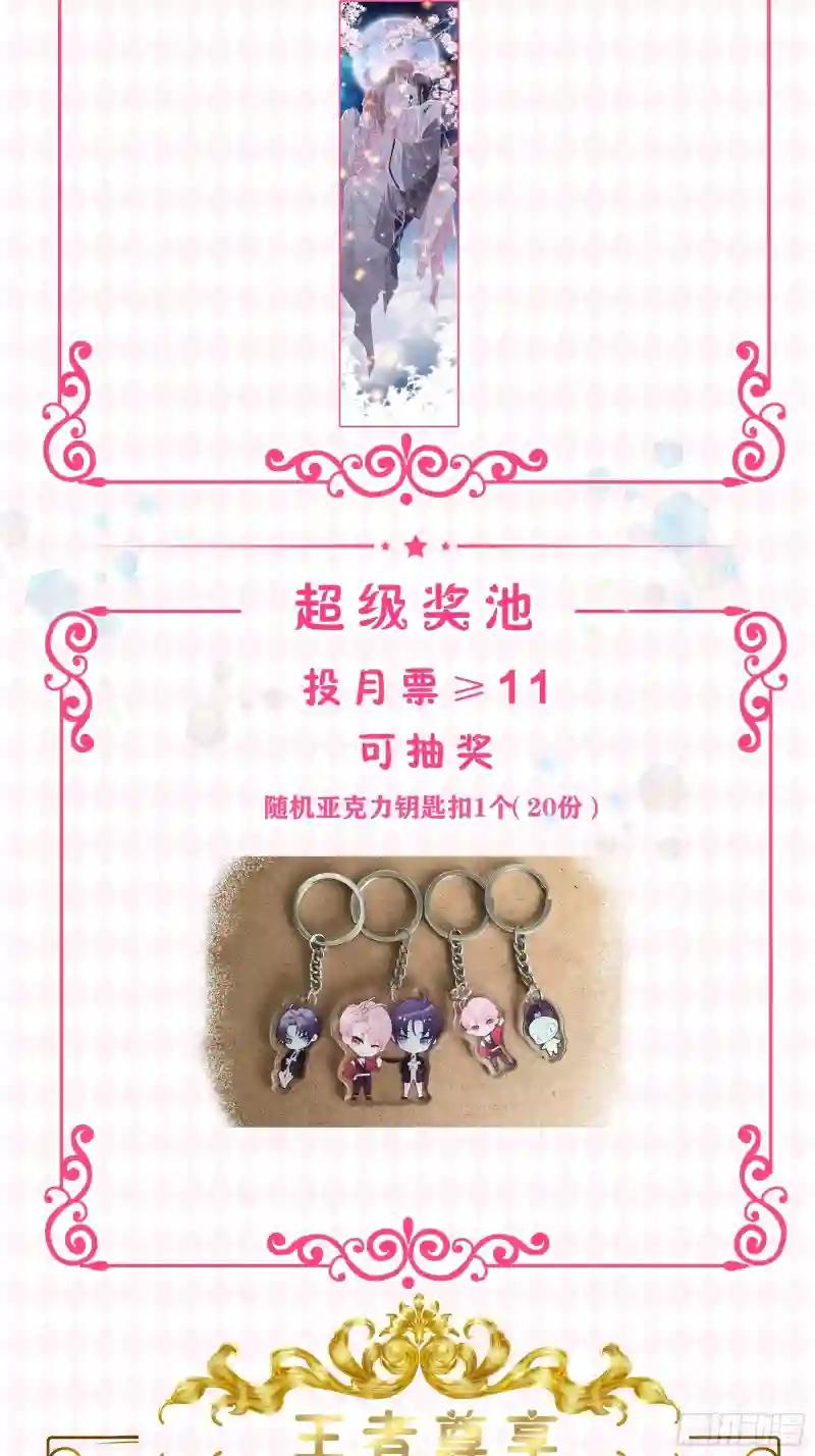 11-花街的新鲜玩意儿 第71页