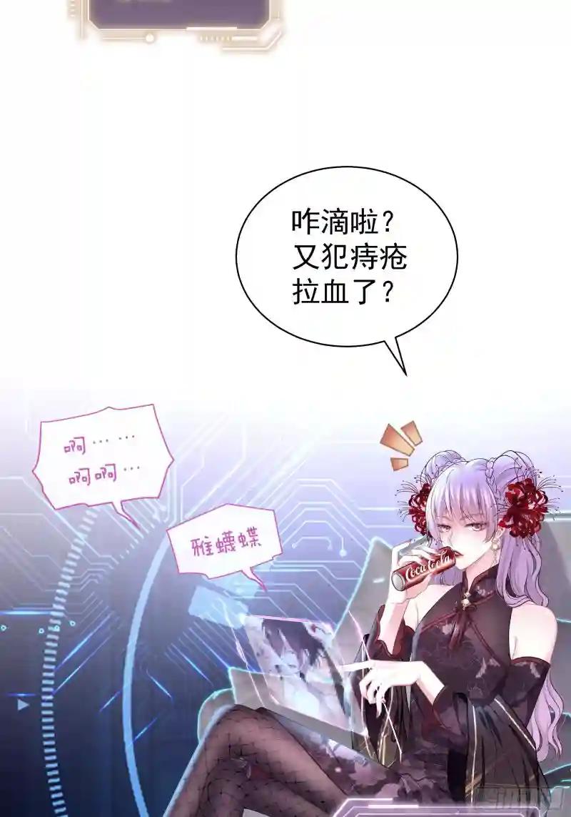 19-我竟然不是主角？ 第4页