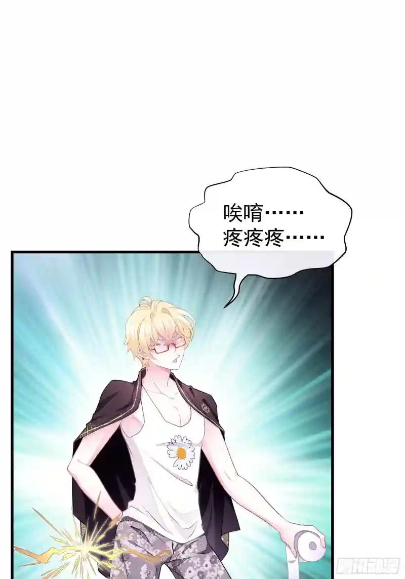19-我竟然不是主角？ 第7页