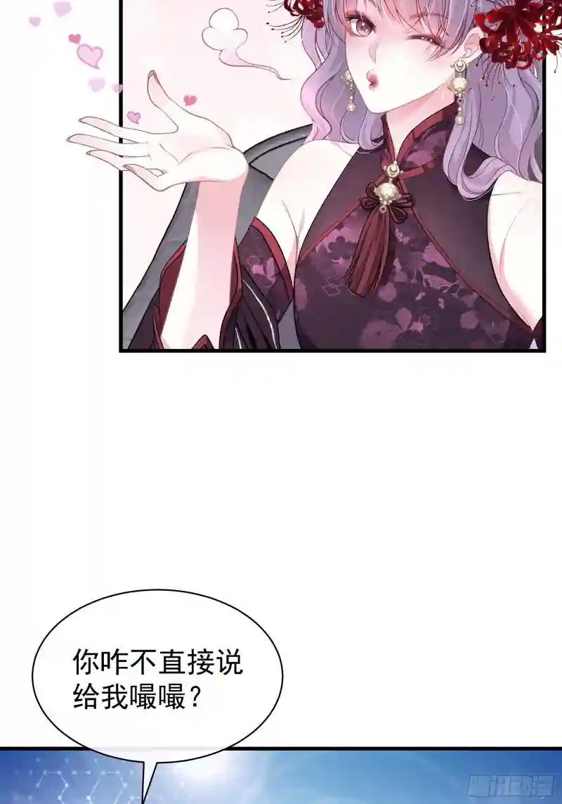 19-我竟然不是主角？ 第9页