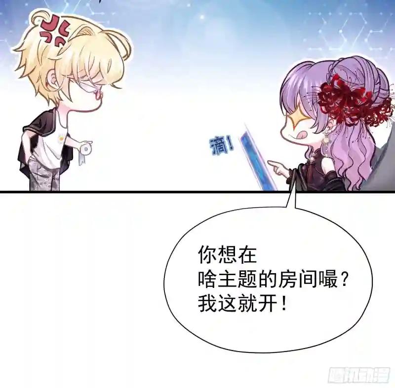 19-我竟然不是主角？ 第10页