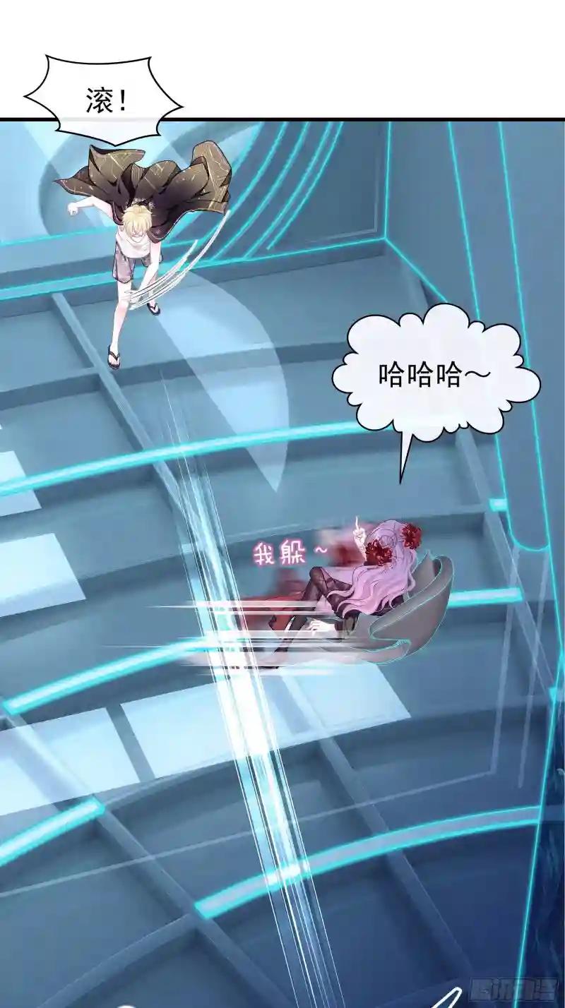 19-我竟然不是主角？ 第11页