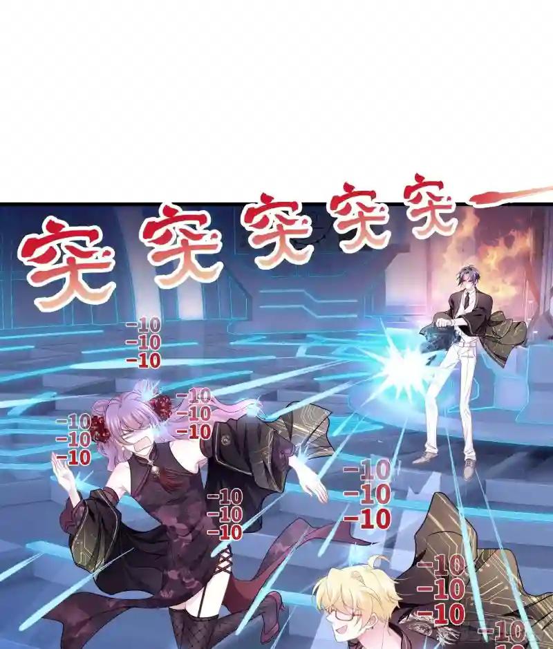19-我竟然不是主角？ 第17页