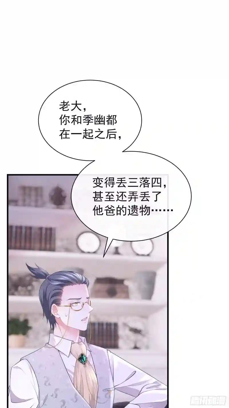 19-我竟然不是主角？ 第20页