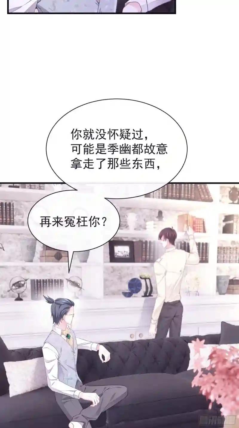 19-我竟然不是主角？ 第21页