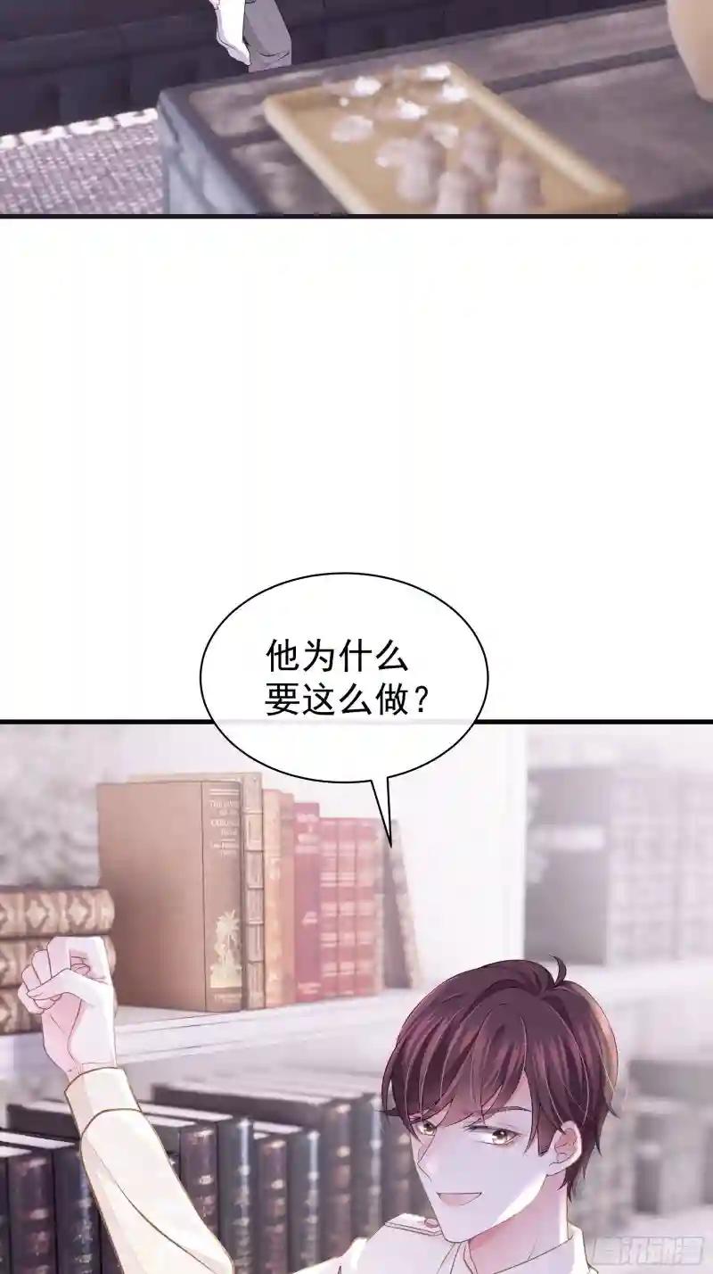 19-我竟然不是主角？ 第22页