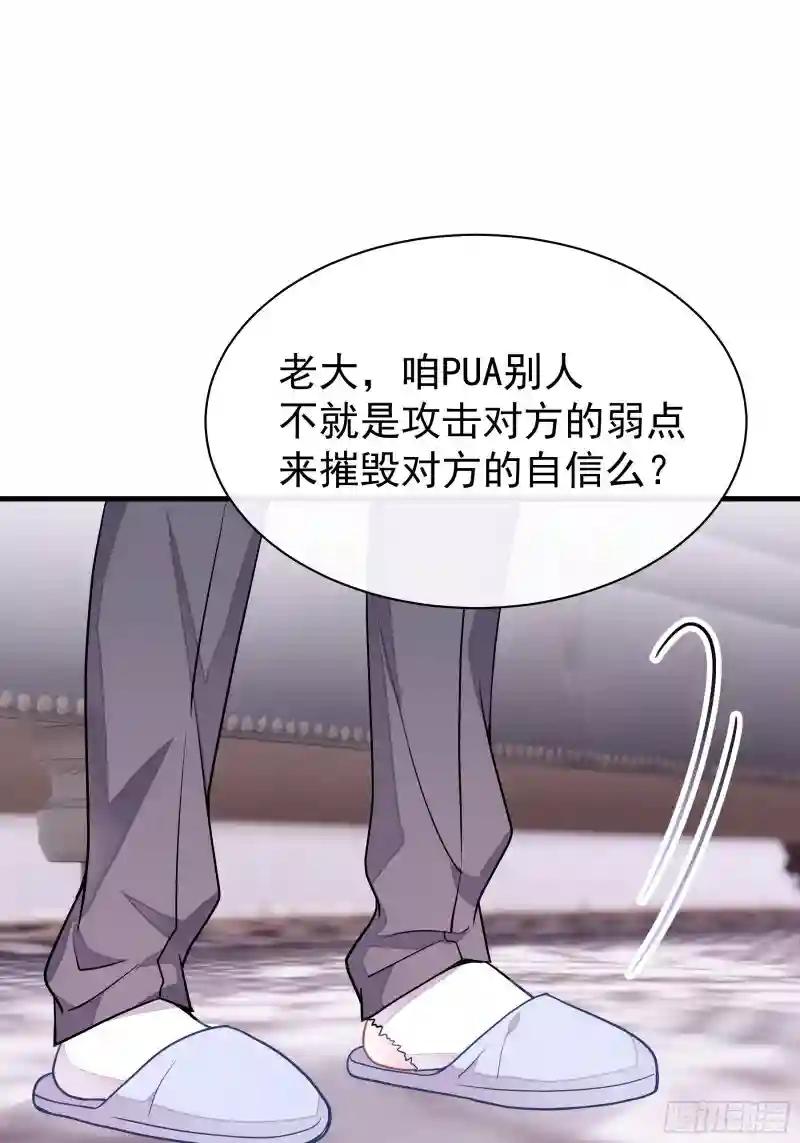 19-我竟然不是主角？ 第24页