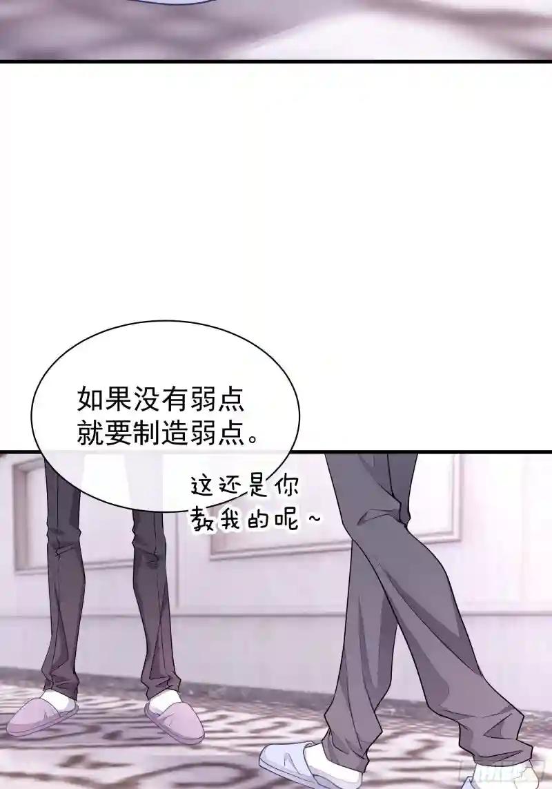 19-我竟然不是主角？ 第25页