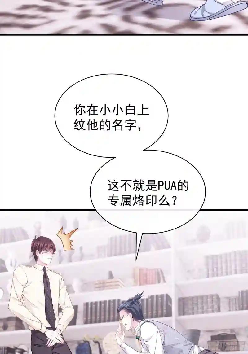 19-我竟然不是主角？ 第26页