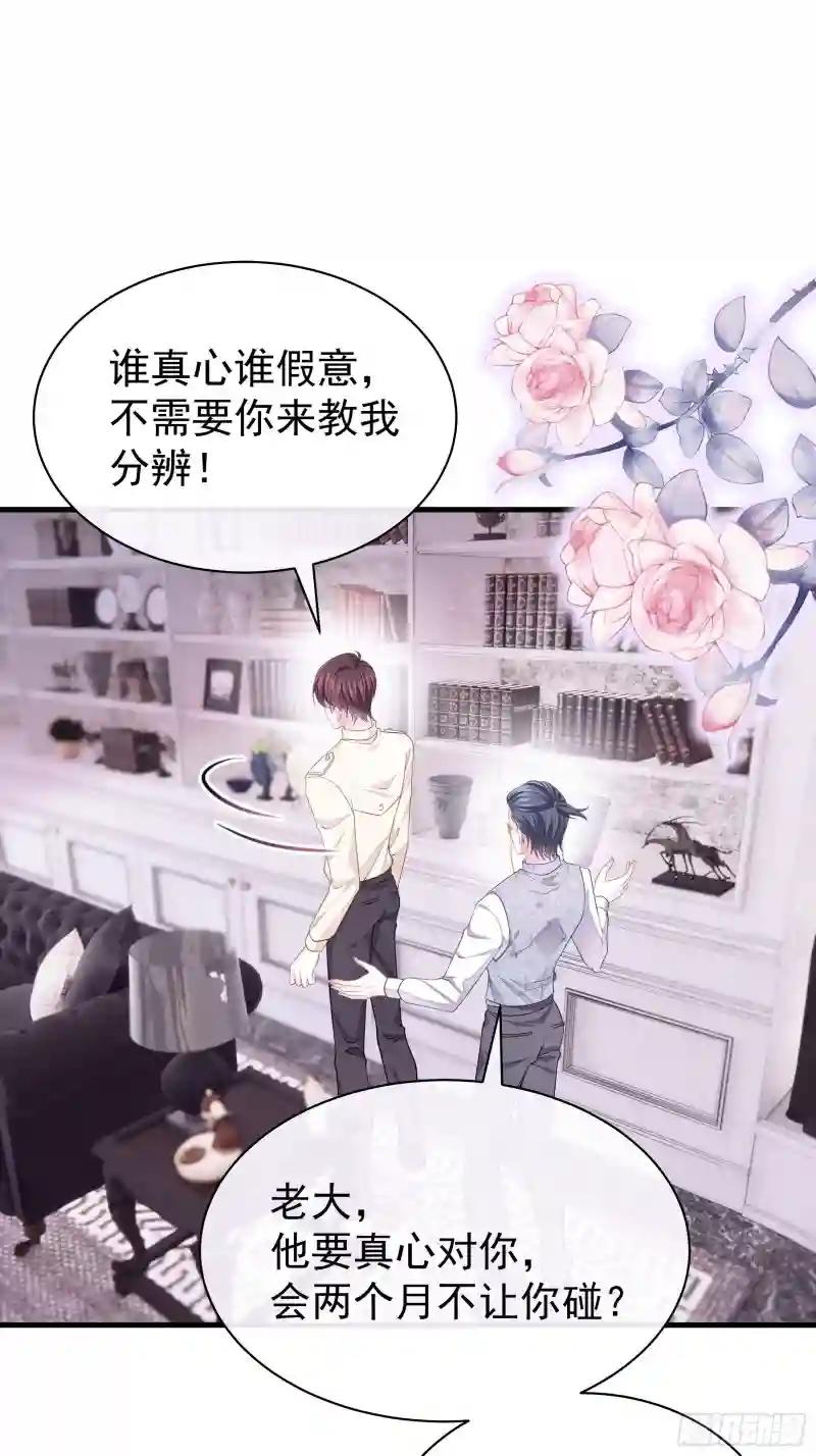 19-我竟然不是主角？ 第28页