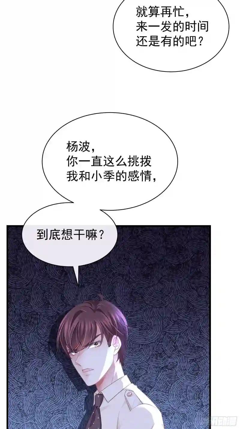19-我竟然不是主角？ 第29页
