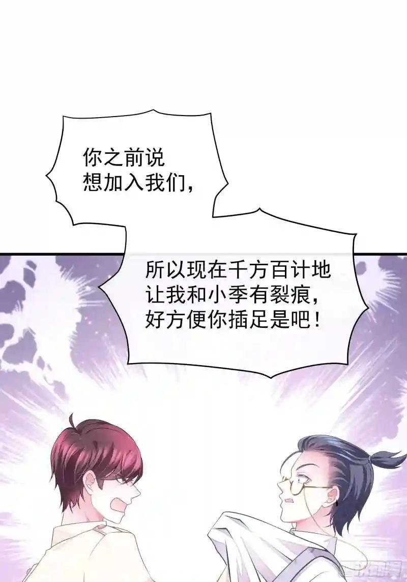 19-我竟然不是主角？ 第32页