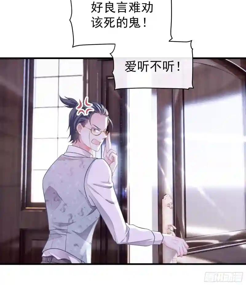 19-我竟然不是主角？ 第35页
