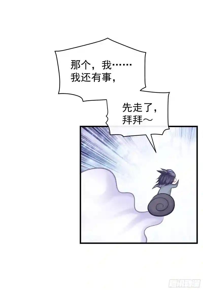 19-我竟然不是主角？ 第40页