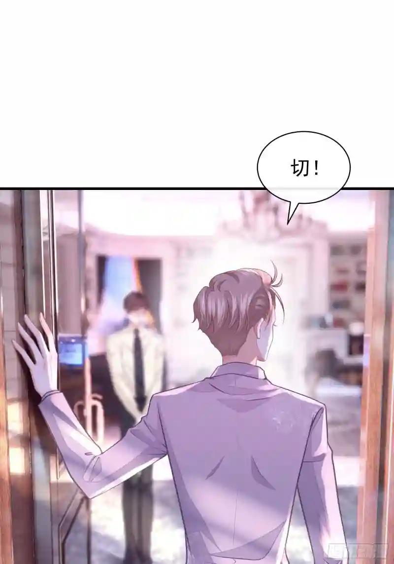19-我竟然不是主角？ 第41页