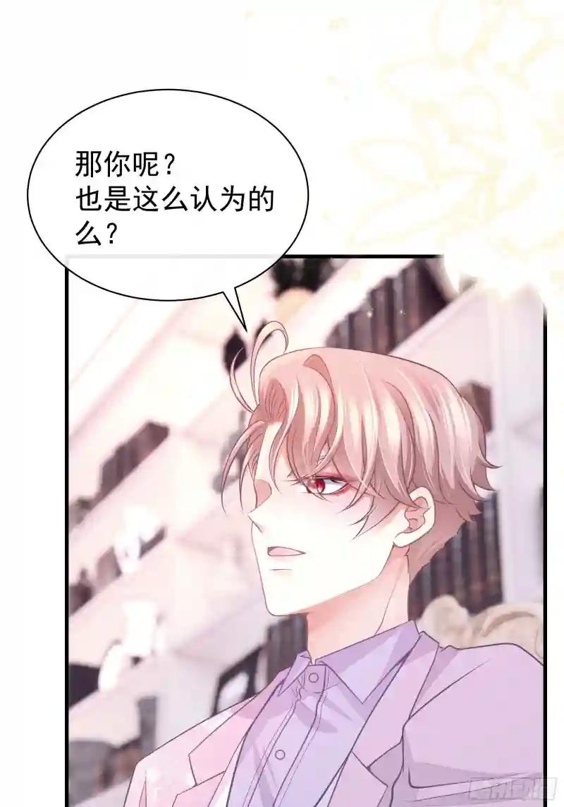 19-我竟然不是主角？ 第45页