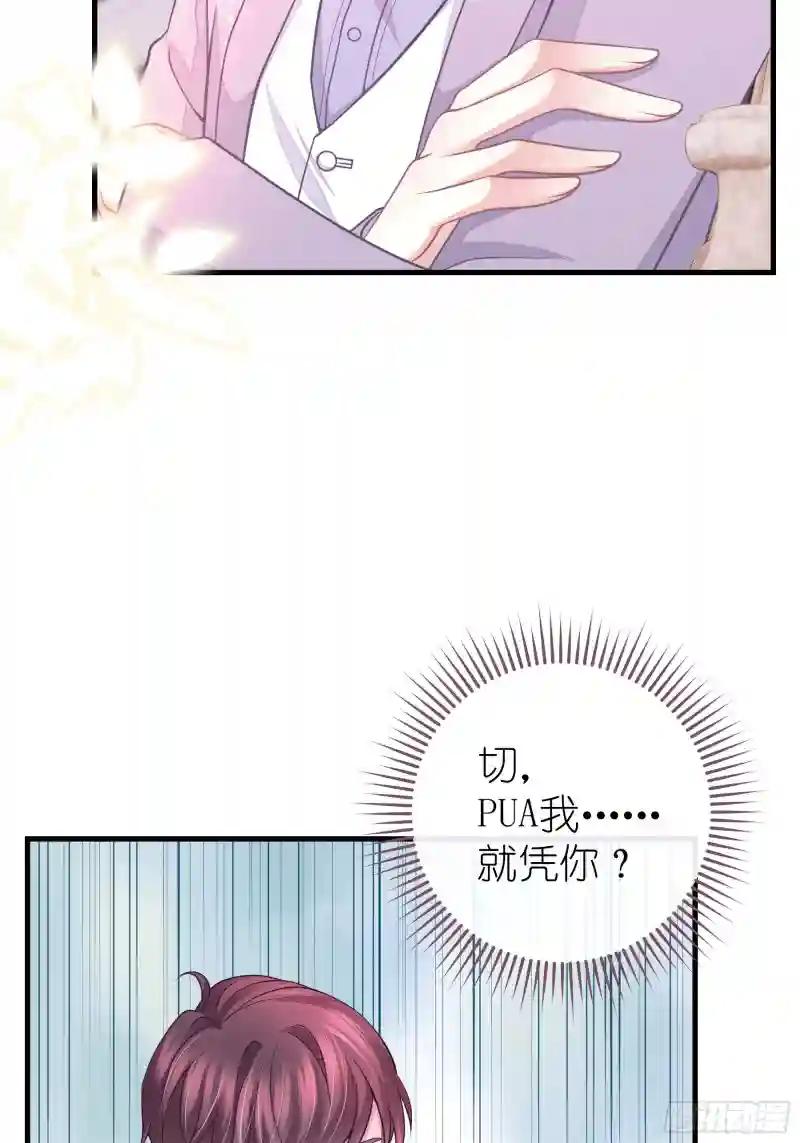 19-我竟然不是主角？ 第46页
