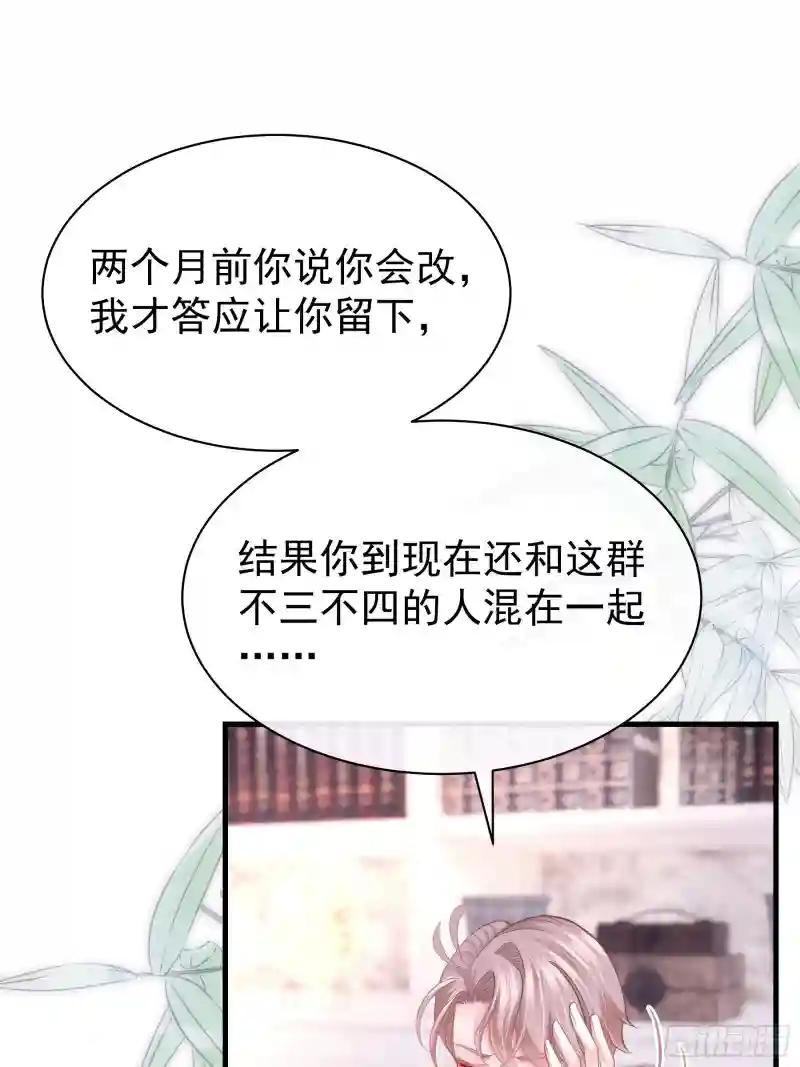 19-我竟然不是主角？ 第48页