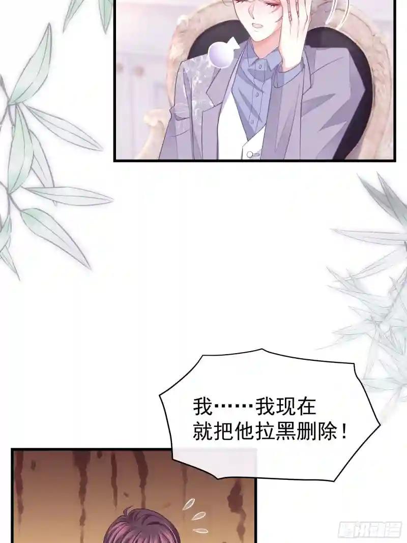 19-我竟然不是主角？ 第49页