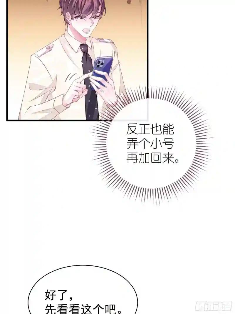 19-我竟然不是主角？ 第50页
