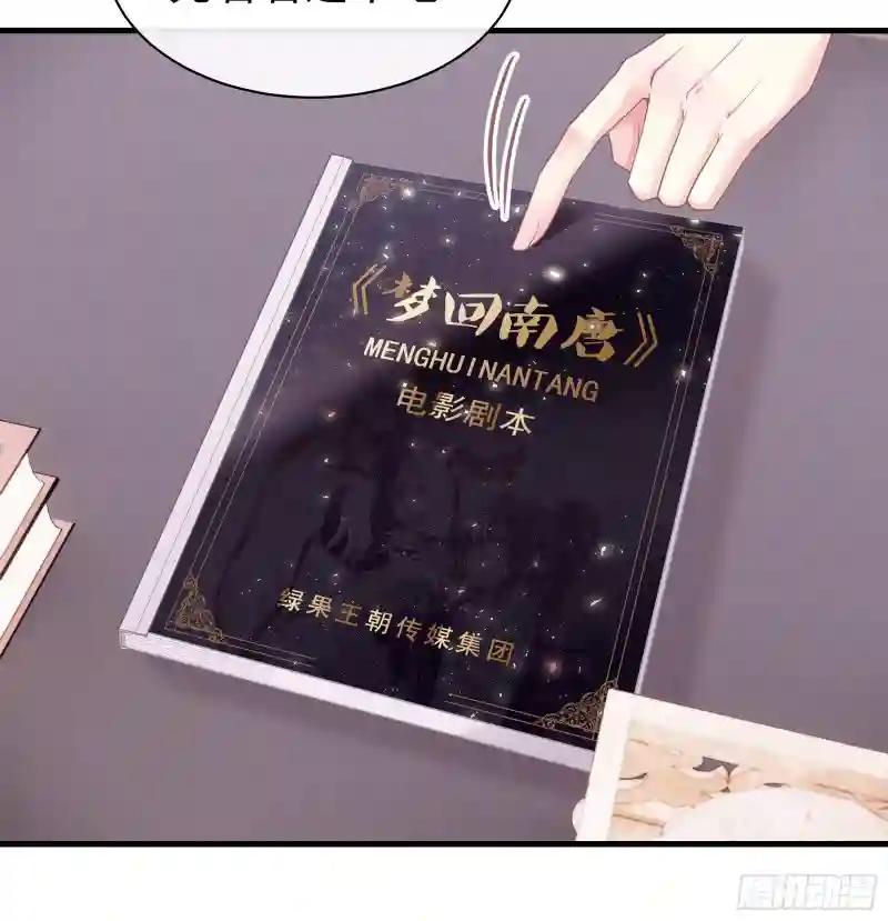 19-我竟然不是主角？ 第51页