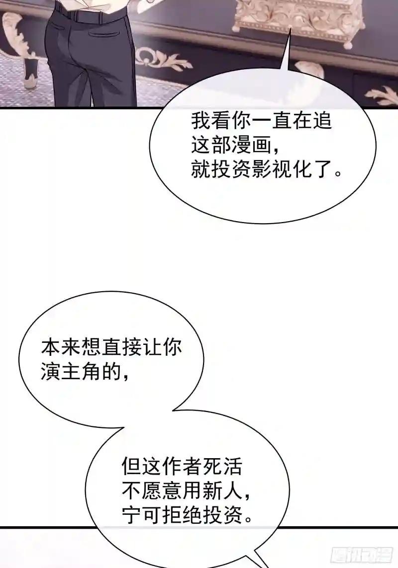 19-我竟然不是主角？ 第53页