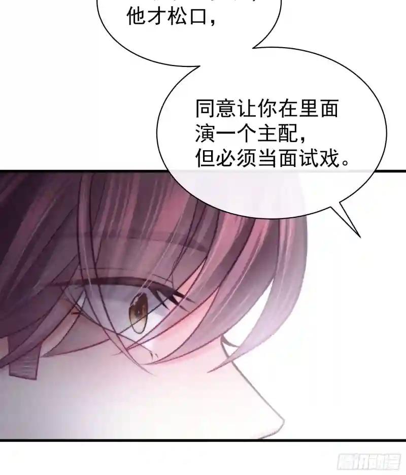 19-我竟然不是主角？ 第55页