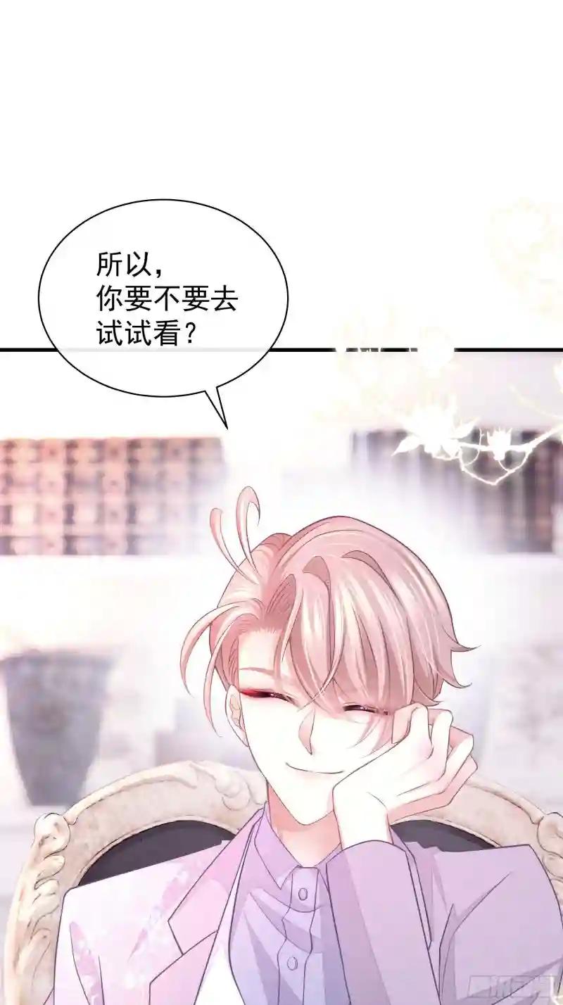 19-我竟然不是主角？ 第56页