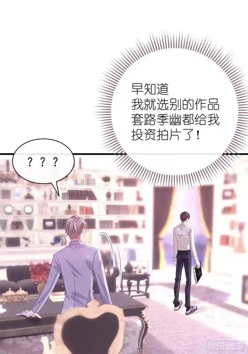 19-我竟然不是主角？ 第60页