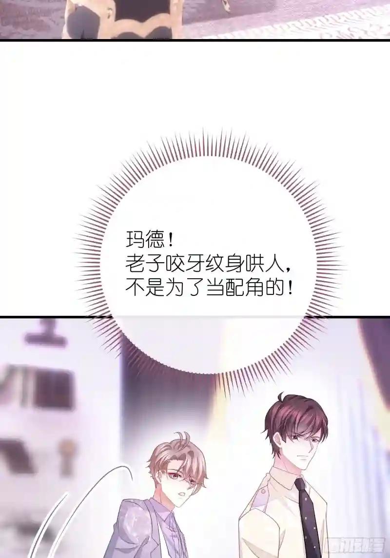 19-我竟然不是主角？ 第61页