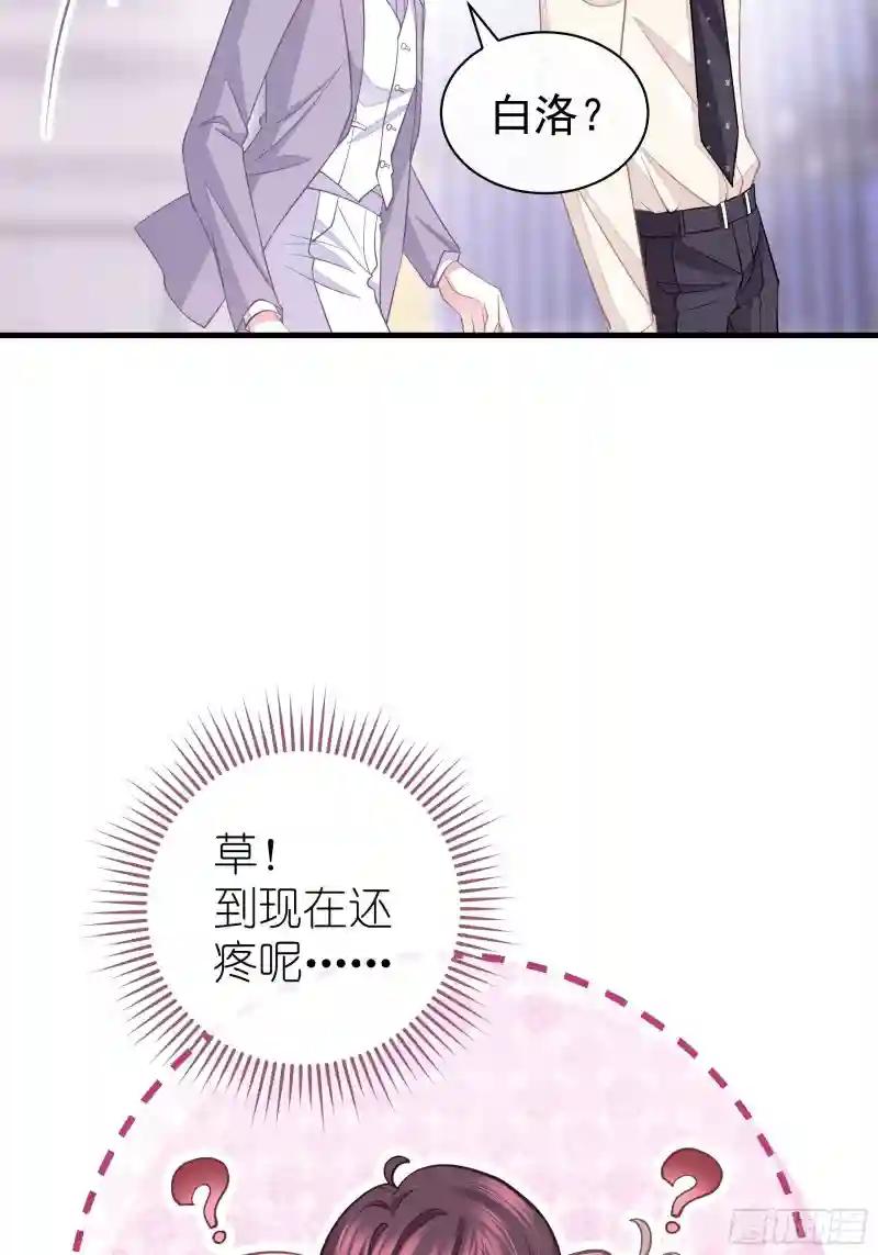 19-我竟然不是主角？ 第62页