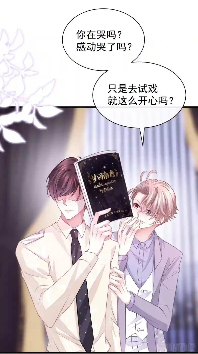 19-我竟然不是主角？ 第64页
