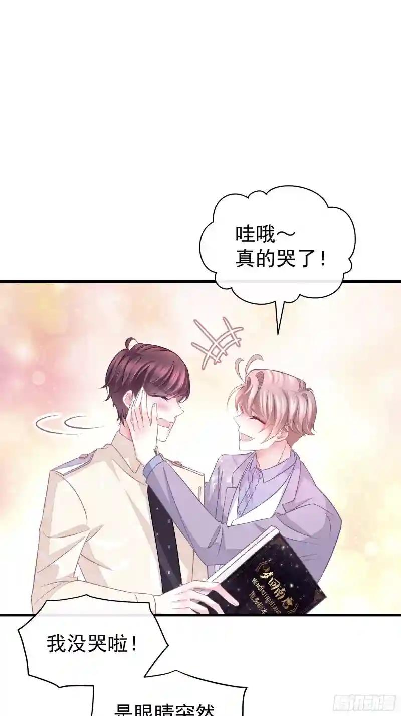 19-我竟然不是主角？ 第65页