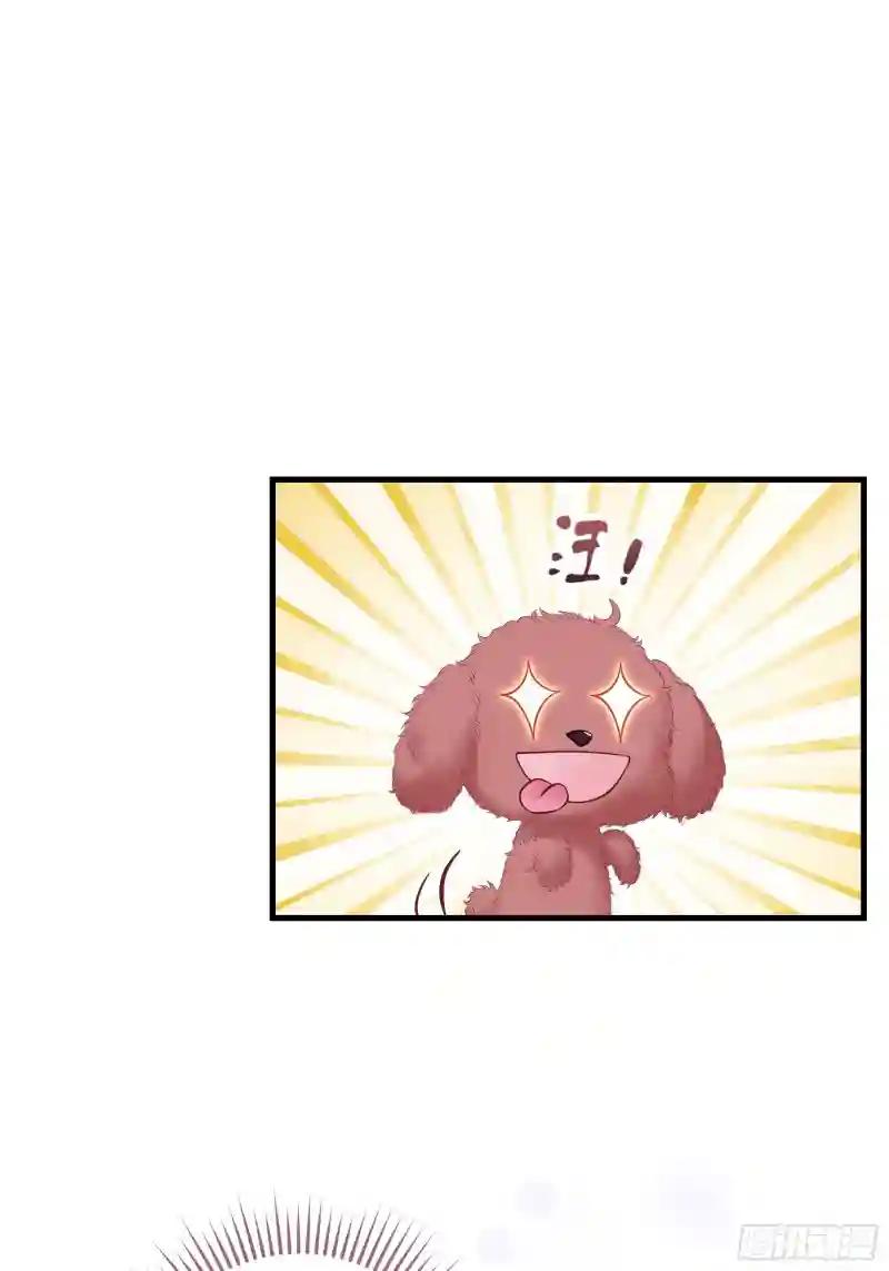 19-我竟然不是主角？ 第68页