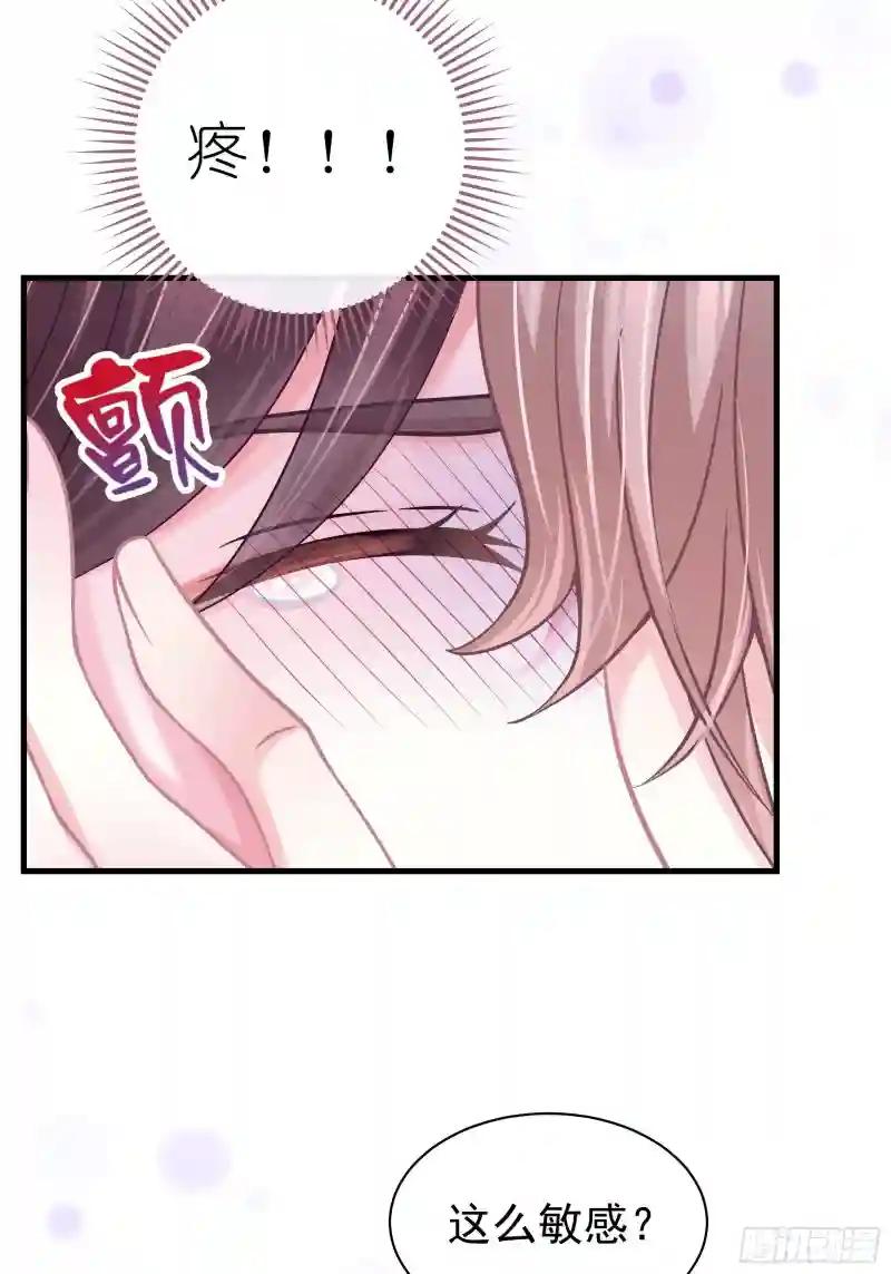 19-我竟然不是主角？ 第69页