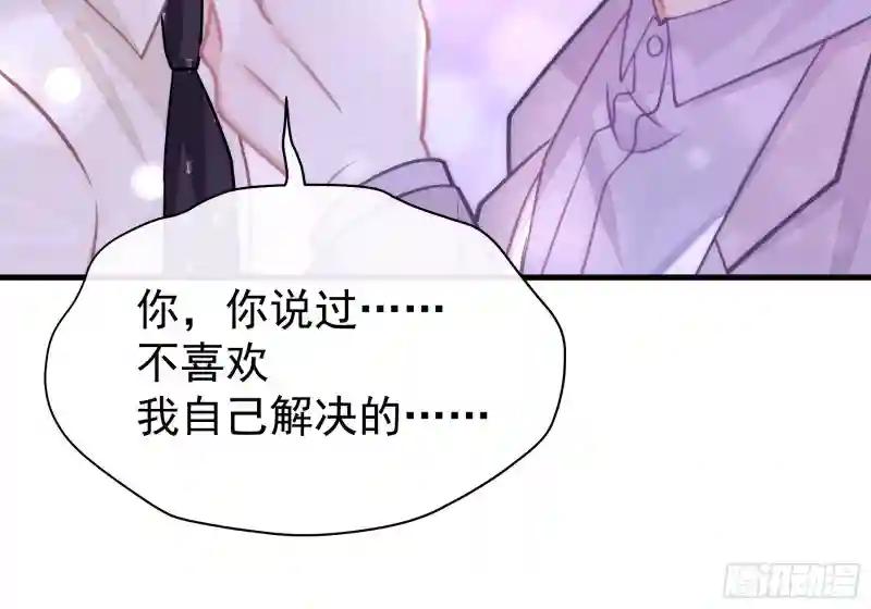 19-我竟然不是主角？ 第71页