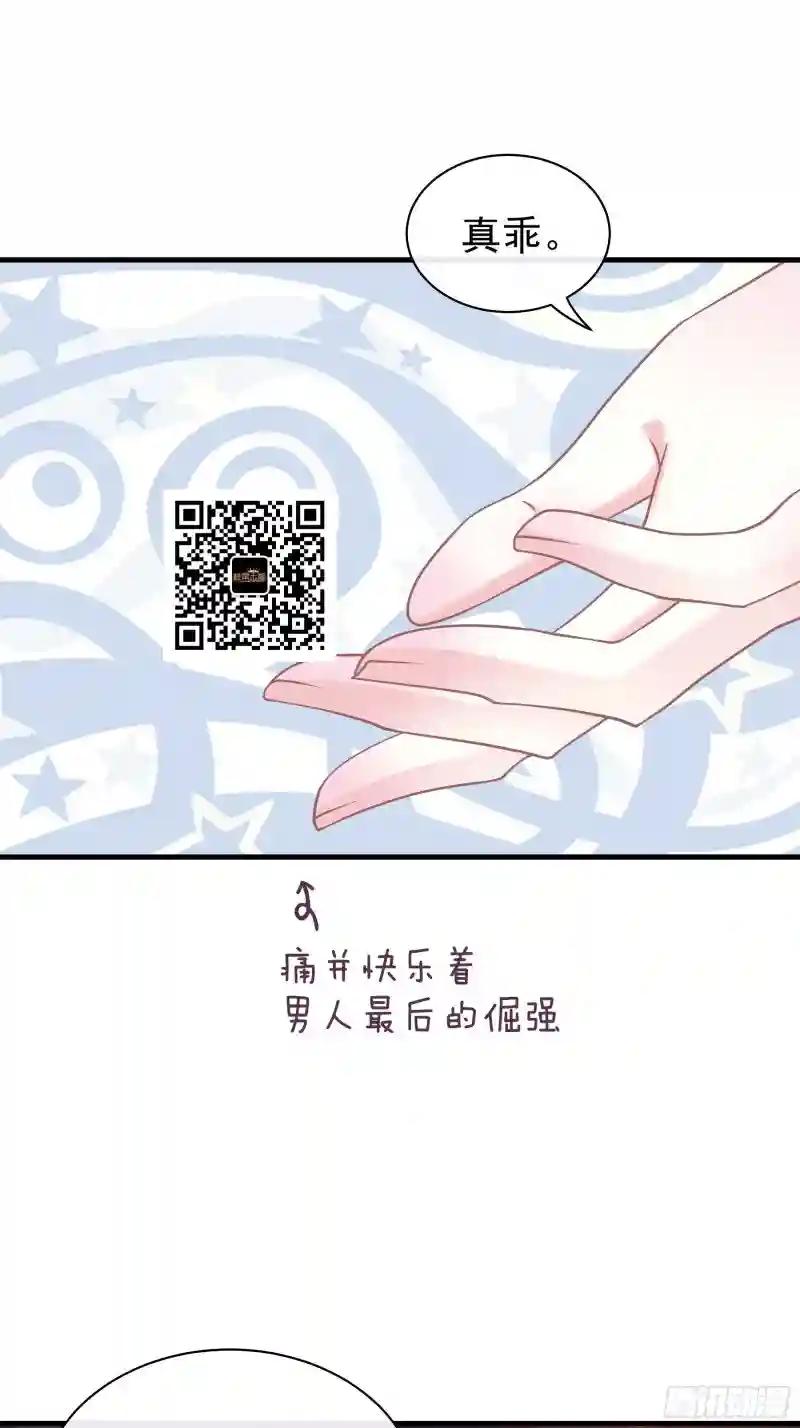 19-我竟然不是主角？ 第72页