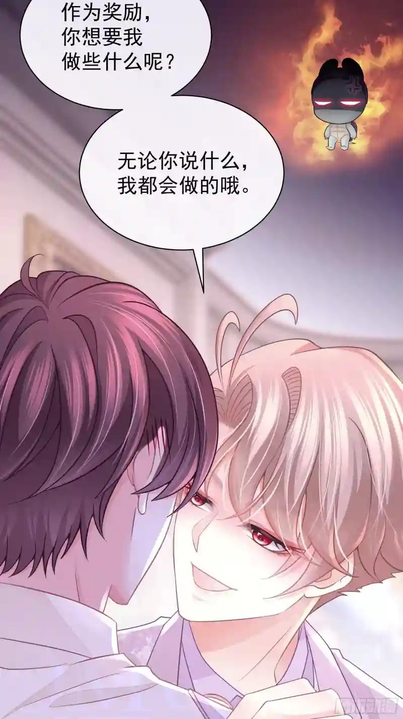 19-我竟然不是主角？ 第73页