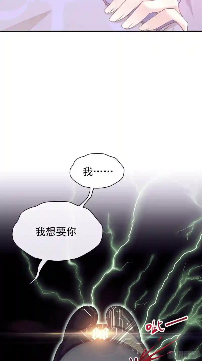 19-我竟然不是主角？ 第74页