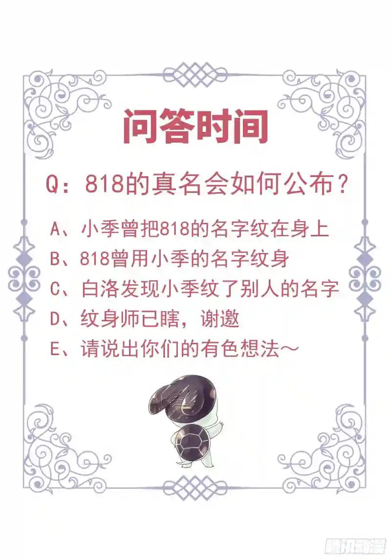 19-我竟然不是主角？ 第77页