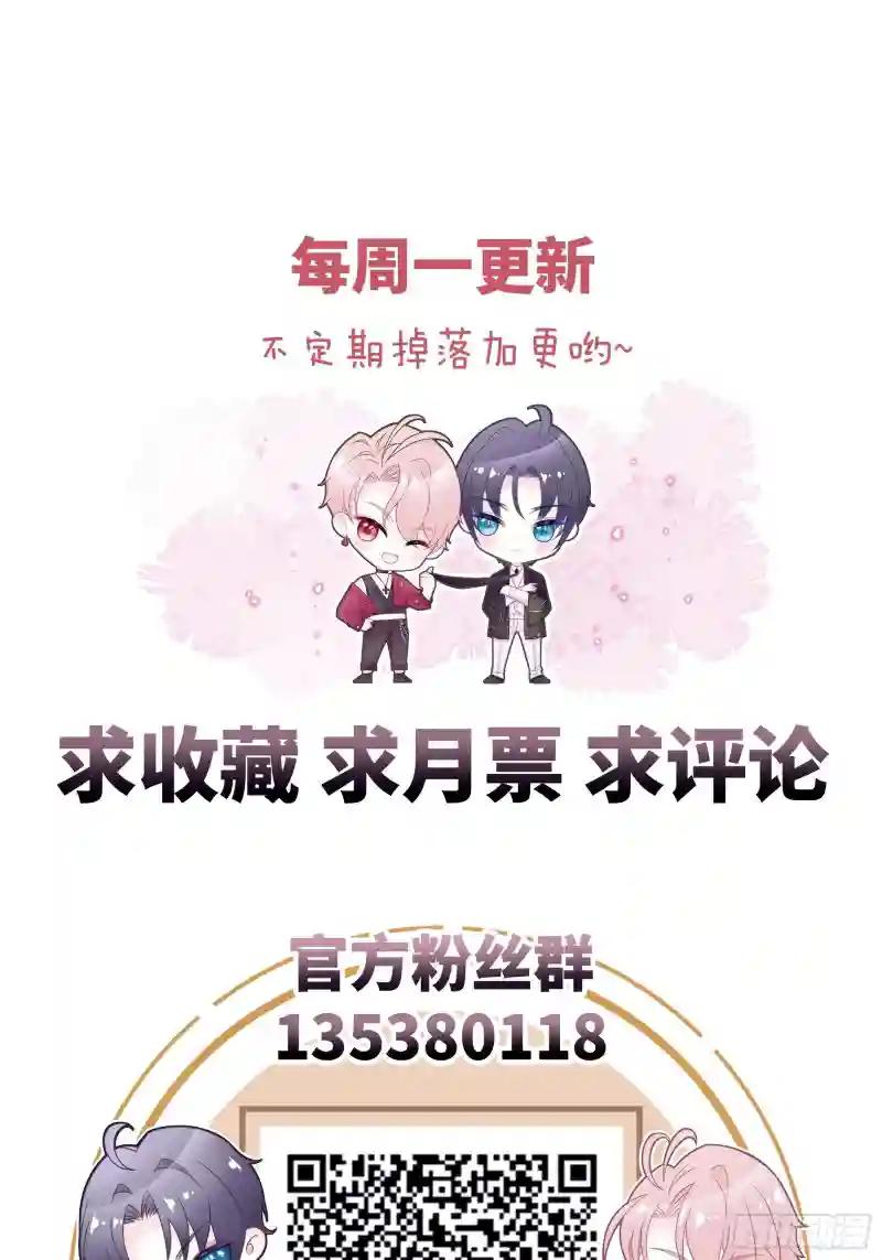 19-我竟然不是主角？ 第78页