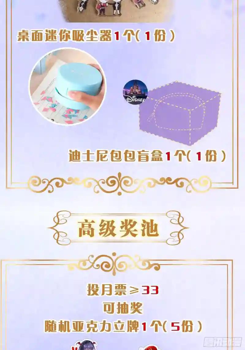 19-我竟然不是主角？ 第81页