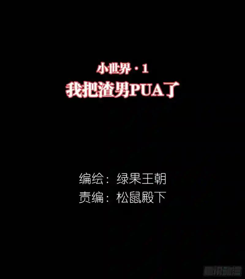 16-我们都是为你好 第2页