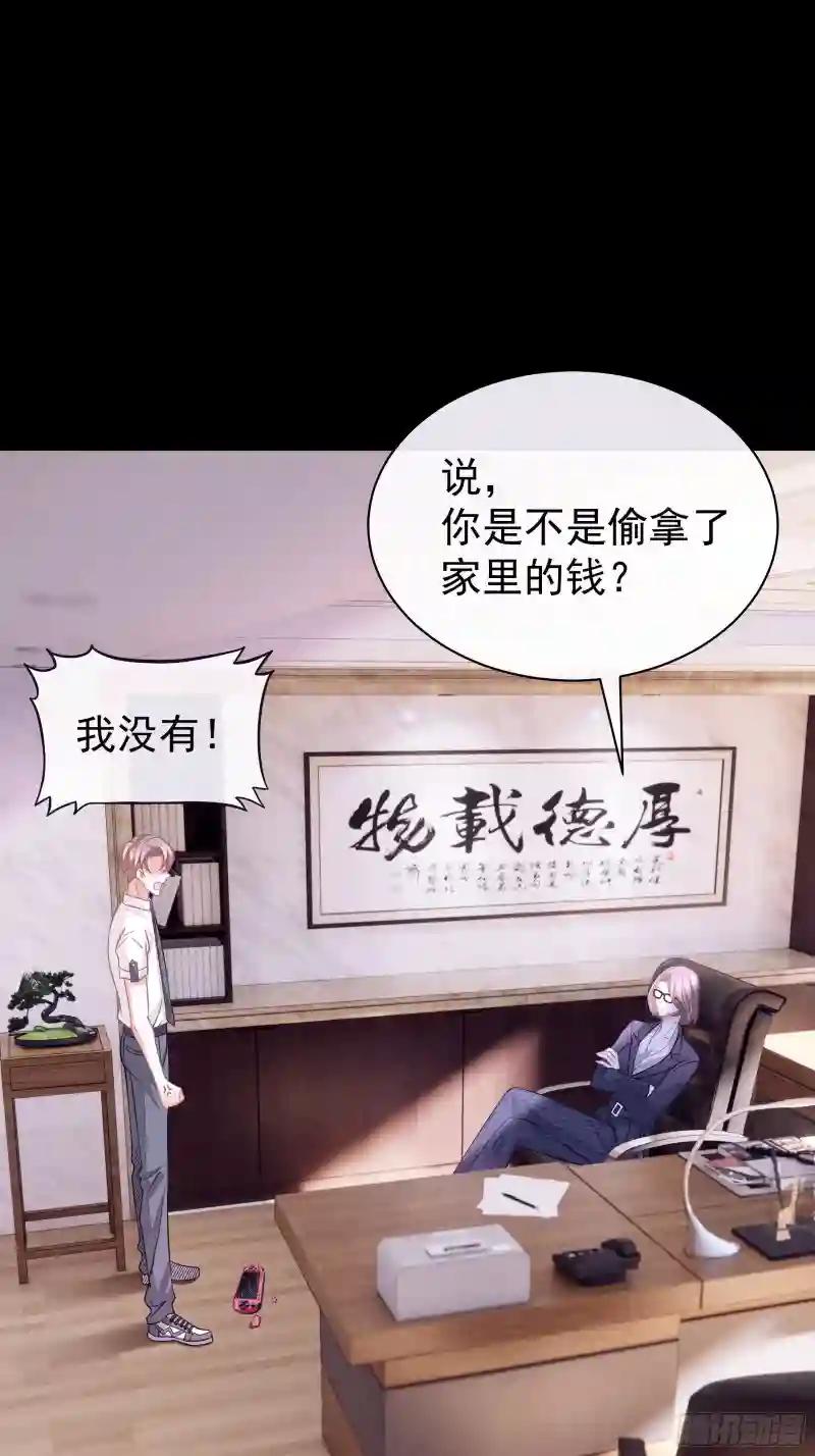 16-我们都是为你好 第4页