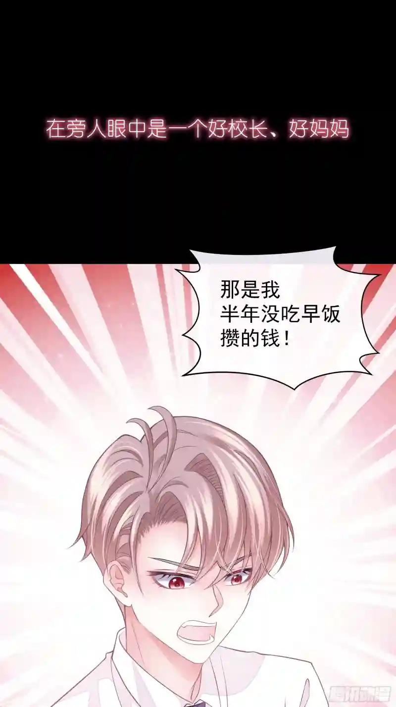16-我们都是为你好 第7页