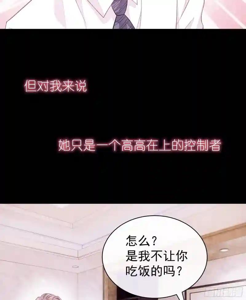 16-我们都是为你好 第8页